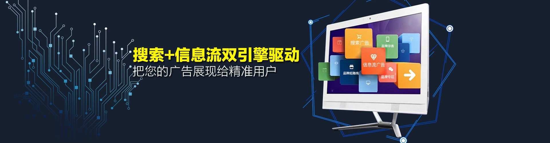 普陀信息流投放